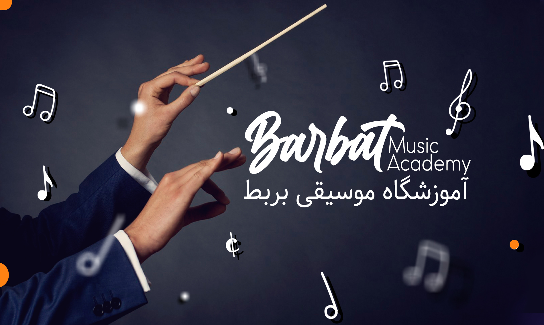 Barbat Music Main Page